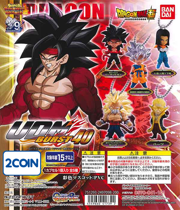 BANDAI DRAGON BALL Z Super UDM BURST Vol.40 Son Goku Ultra import Instinct Japan 