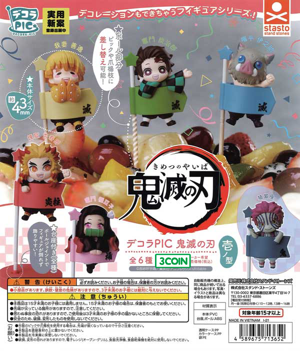Demon Slayer Decora PIC 3D Figure Version (re-release)