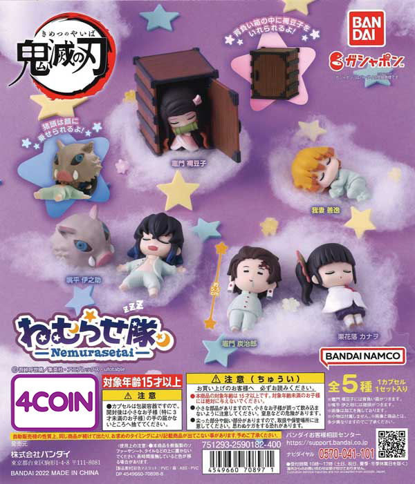 Demon Slayer Nemurasetai