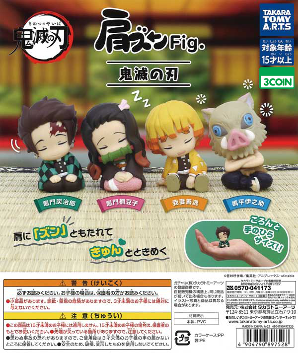 Demon Slayer Shoulder Lean Fig.