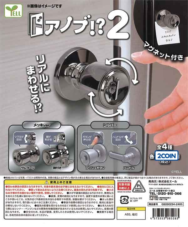 Doorknob?! 2