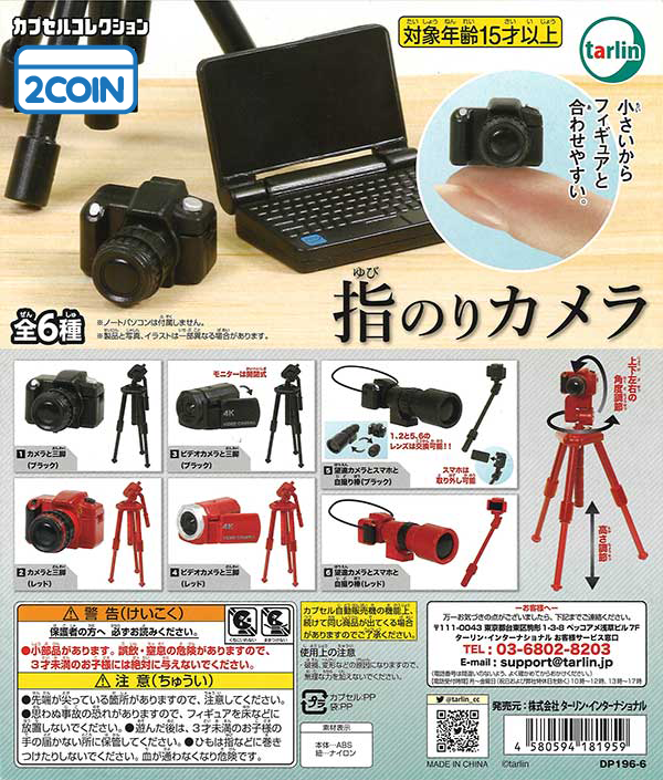 Finger (sized) Camera