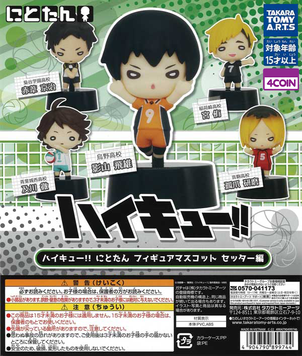 Haikyu!! Nitotan Figure Mascot Setter Edition | Gacha x2
