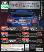 Honda Type R Rubber Keychain