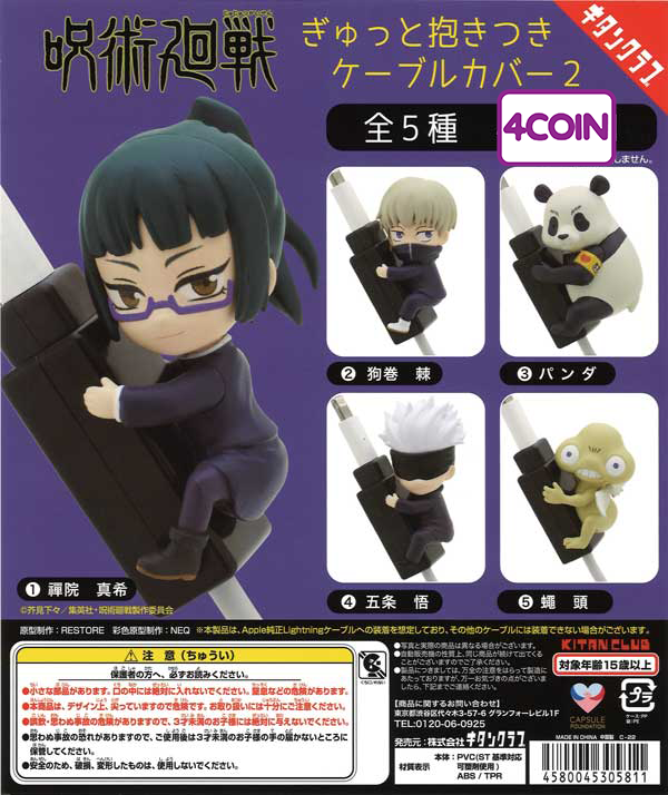 Jujutsu Kaisen Hugging Cable Cover 2