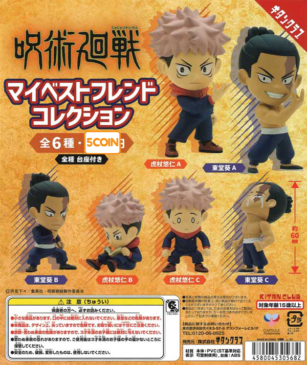 Jujutsu Kaisen My Best Friend Collection