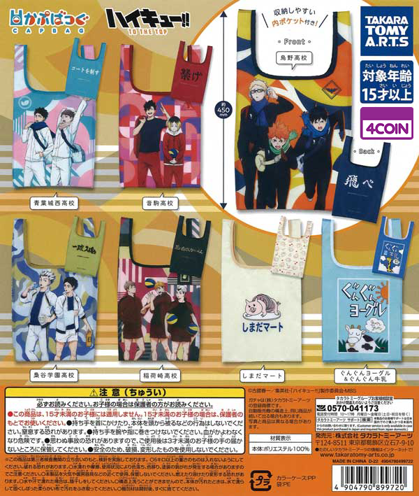 Kapbag Haikyu!!