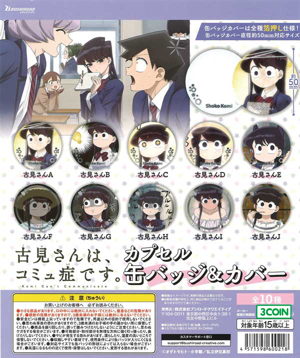 Komi Can't Communicate Can Badge