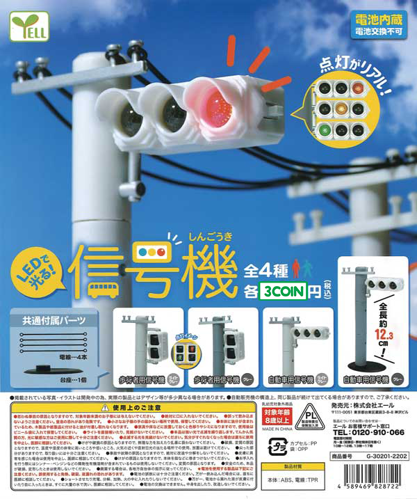 Light Up Traffic Light