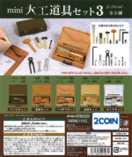 Mini Carpenter Tool Set 3