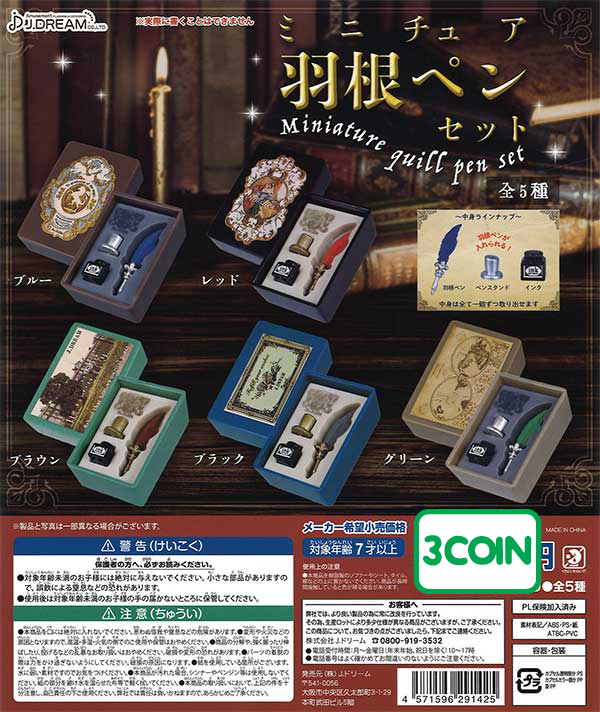 Miniature Quill Pen Set