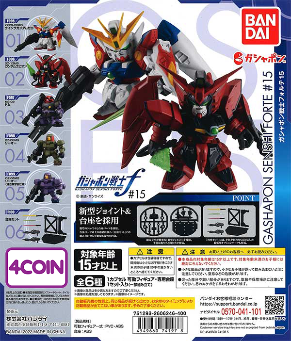 Mobile Suit Gundam Gashapon Warior Forte 15