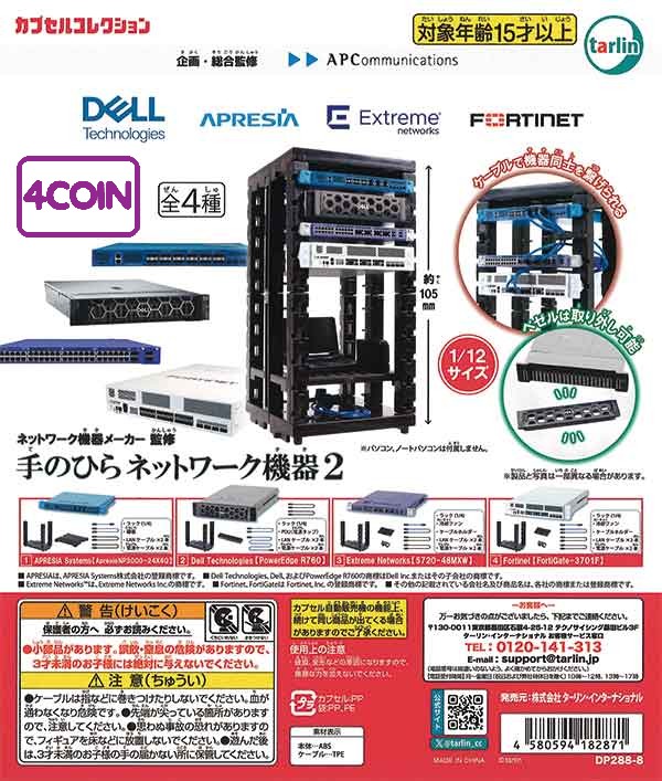 Gocha Pod Server Rack Network Server Equipment 2 | Gacha x2
