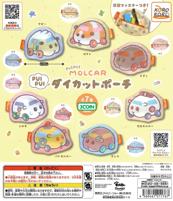 PUI PUI Molcar Die-cut Pouch