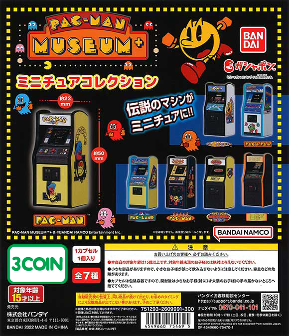 Pac-Man Museum Miniature Collection
