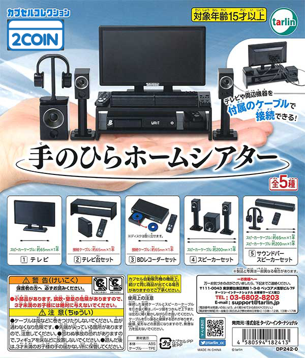 Palm Sized Home Theater