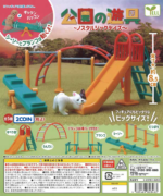 Park Playground ~ Nostalgic Days