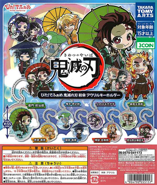 Pita! Deformed Demon Slayer Japanese Umbrella Acrylic Keychain