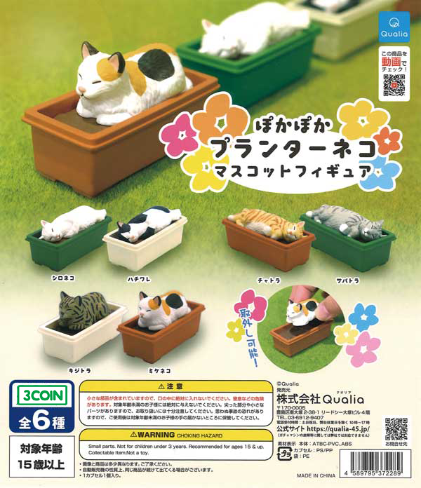 Poka Poka Planter Cat Mascot Figure