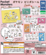 Pokemon Binipo Seal Part 2