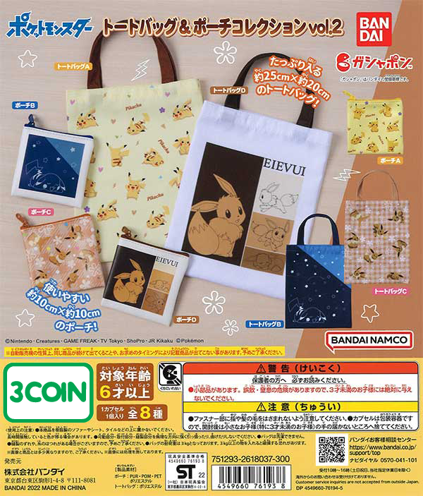 Pokemon Tote Bag Pouch Collection Vol. 2