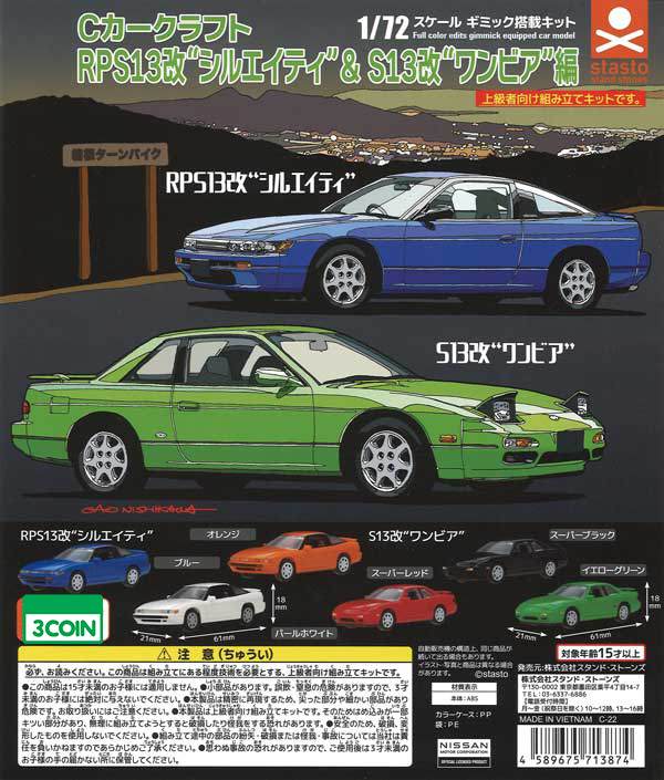 RPS13 SilEighty Onevia