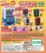 The Variety Vending Machine