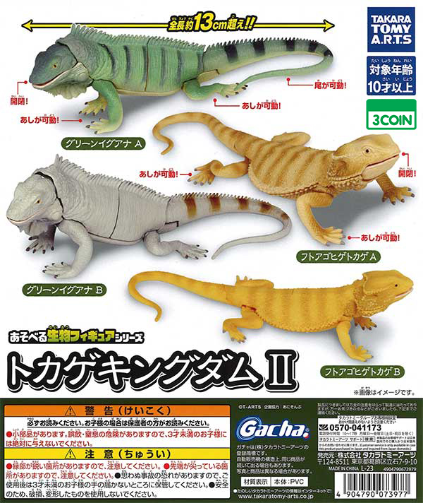 Action Figure Creature Series Lizard Kingdom 2 | Gacha x2