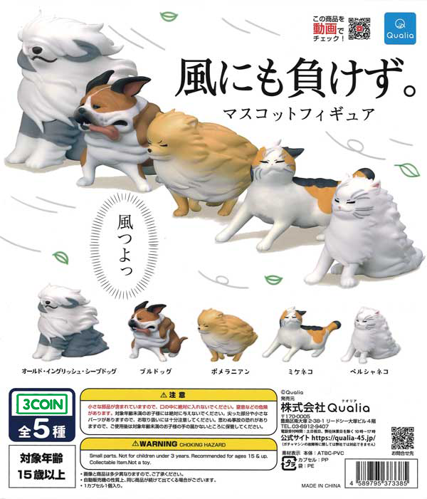 Against the Wind Animal Mascot Figure