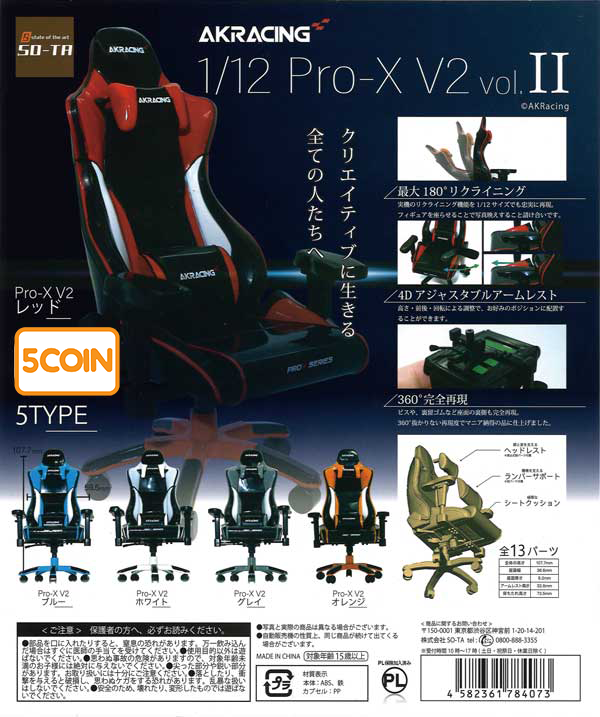 AKRacing 1/12 Pro-X V2 vol 2 Gaming Chair