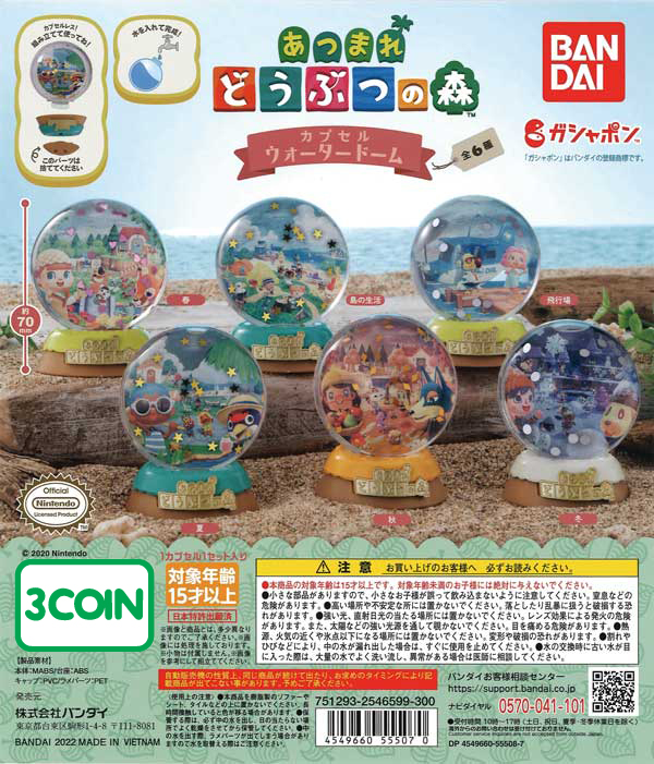 Animal Crossing Capsule Water Dome