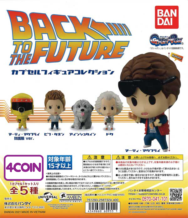 Back to the Future Capsule Figure Collection