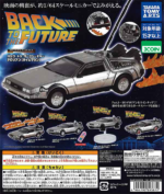 Hobby Gacha Back to the Future DeLorean