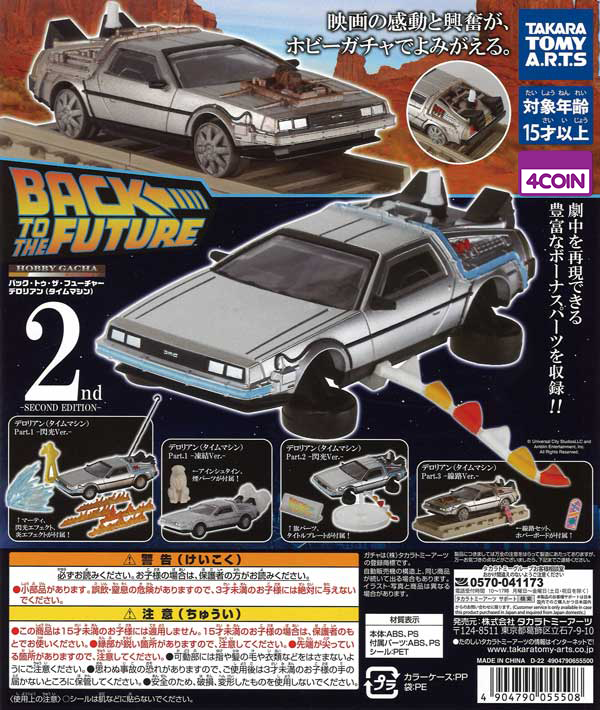 Back to the Future Delorean SECOND EDITION