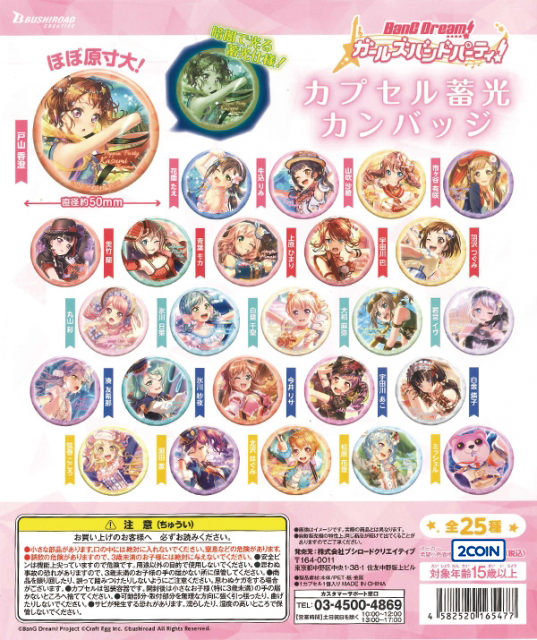 Bang Dream Glow in the Dark Can Badge