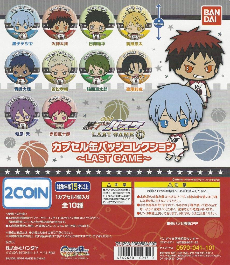 Kuroko No Basket LAST GAME Can Badge