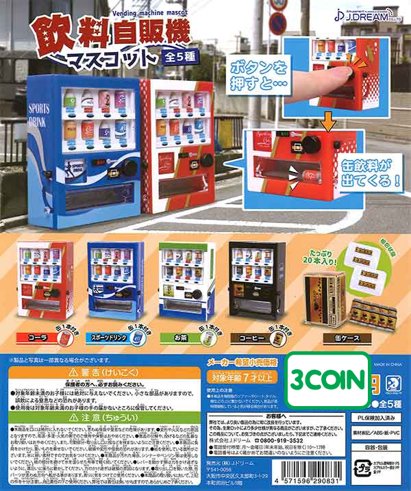 Beverage Vending Machine Mascot