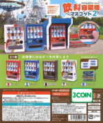 Beverage Vending Machine Mascot 2