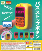 Japanese Bus Stop Button
