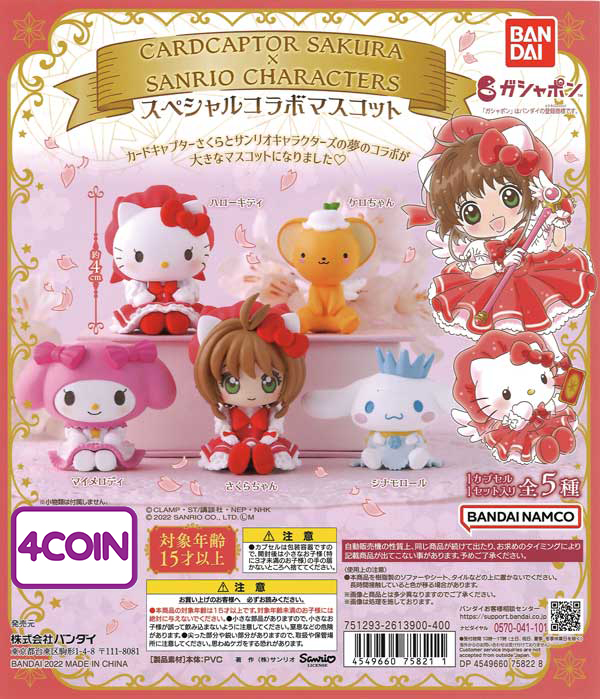 Cardcaptor Sakura X Sanrio Characters Special Collaboration Mascot
