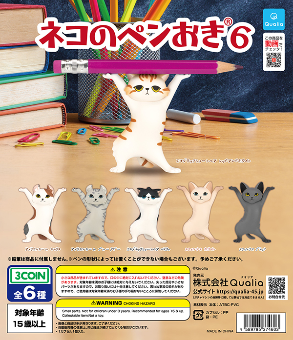 Cat Pen Holder 6