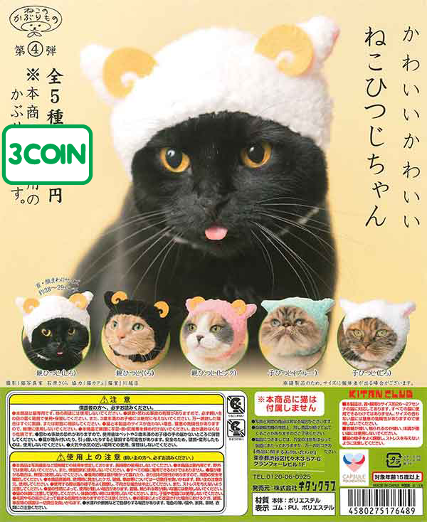 Cat Hat Sheep Series