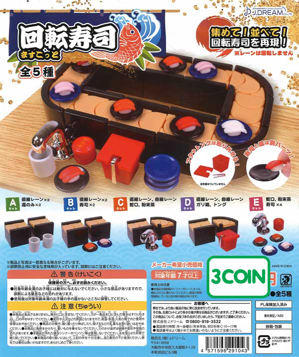 Conveyor Belt Sushi Mascot