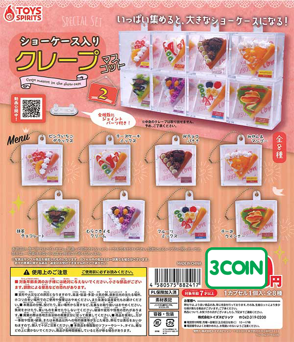 Crepe Mascot 2 + Display Case and keychain