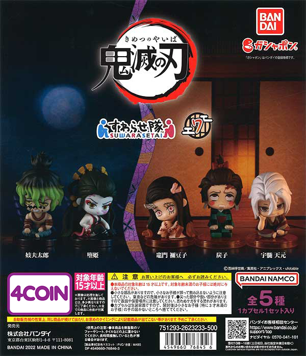 Demon Slayer Suwarase Corps 7