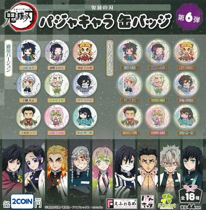 Demon Slayer Chibi Art Pajamas Can Badge ver.6