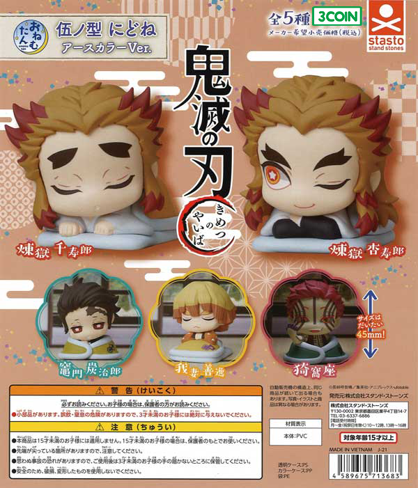 Demon Slayer Onemutan 5 Earth Color Ver.