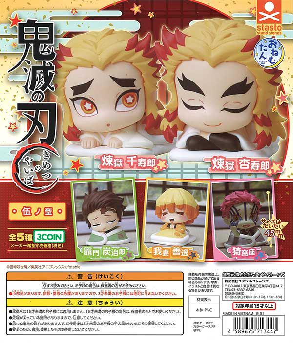 Demon Slayer Onemutan 5th Series Mugen Train ver.