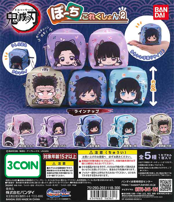 Demon Slayer Square Pouch Pochi Collection 2