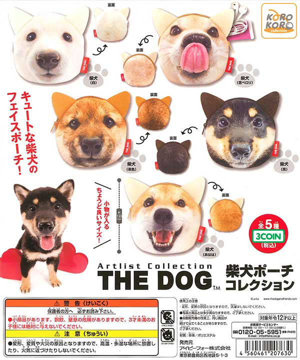 Shiba Inu Pouch Collection
